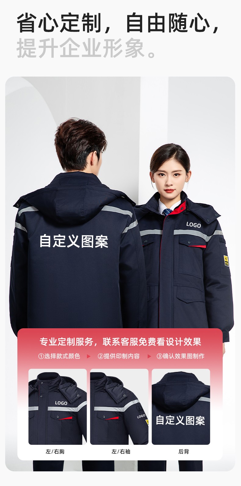 JC-S2203M 可拆卸冬季加厚加棉保暖工作服棉衣定制工廠車間維修服反光勞保服(圖8)