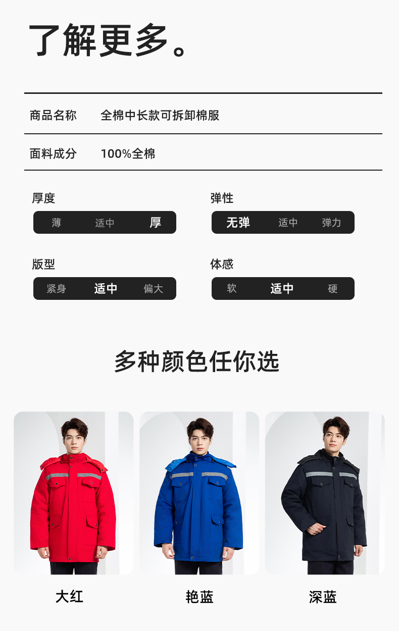 QMMF20101 冬季工作服棉服定制純棉耐磨加厚保暖物業(yè)工程勞保服反光棉襖印字(圖11)