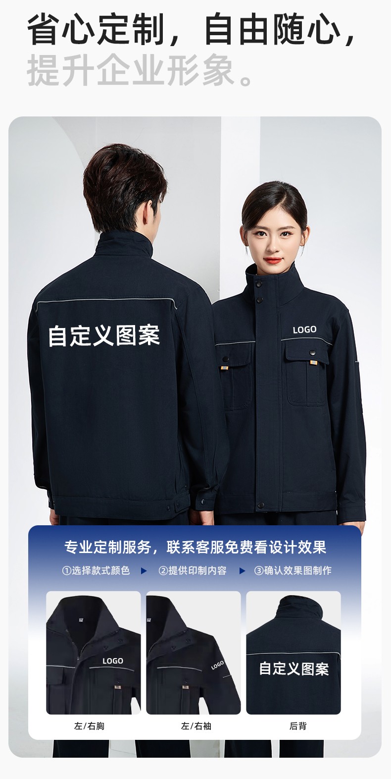 BF-802 春秋純棉反光條勞保工作服套裝耐磨防燙電焊干活工裝定制(圖7)