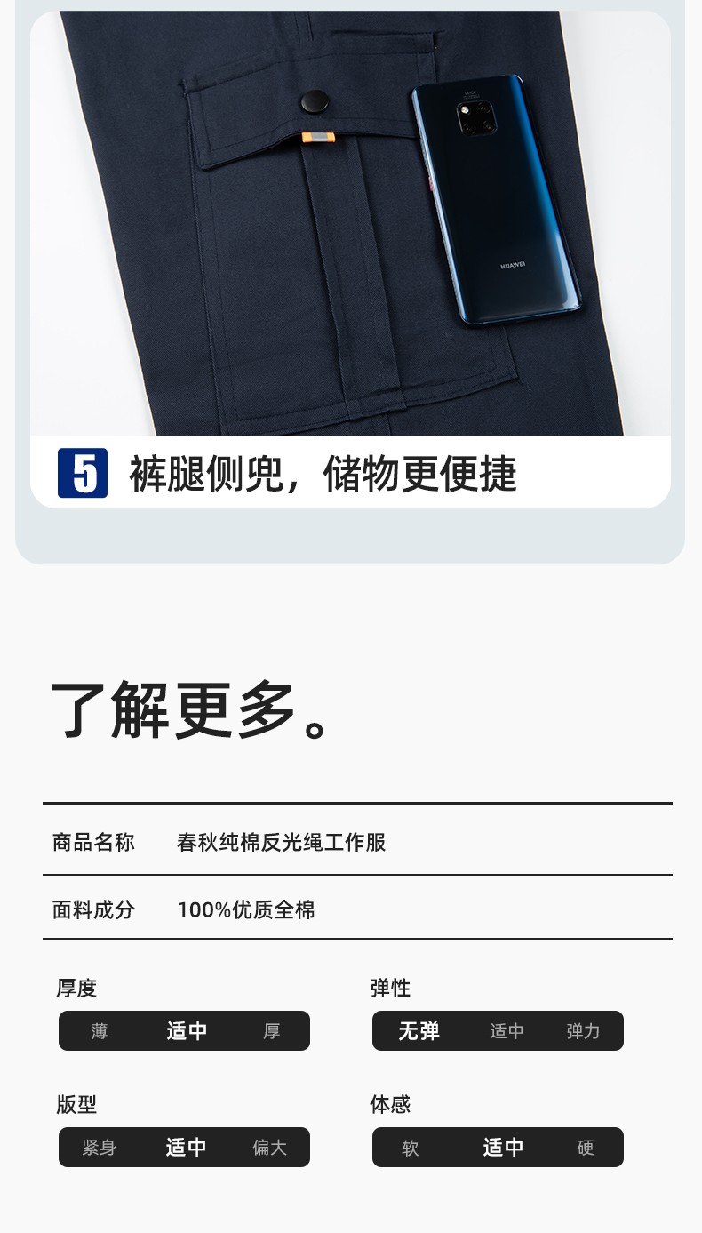 BF-802 春秋純棉反光條勞保工作服套裝耐磨防燙電焊干活工裝定制(圖10)