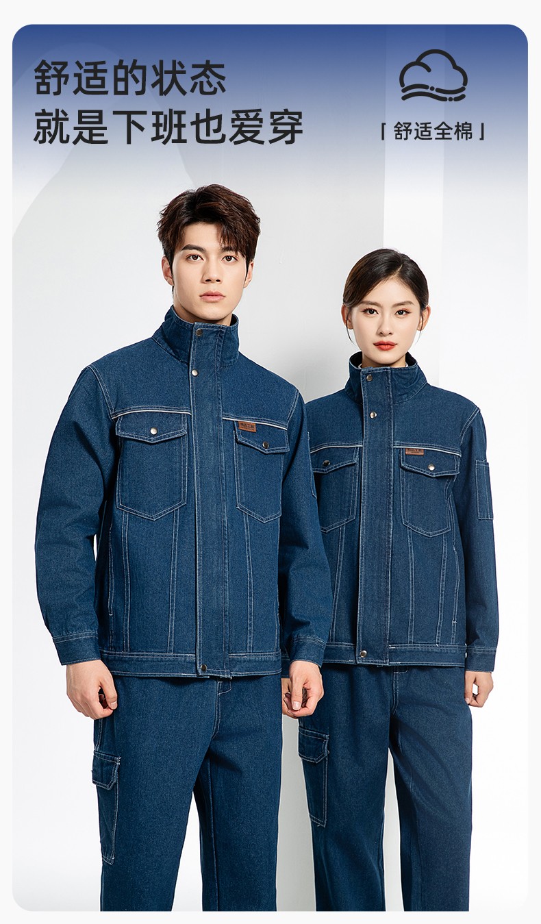 BF-801 春秋<a href=http://z49xy.cn/niuzigongzuofu/ target=_blank class=infotextkey>牛仔工作服</a>套裝男反光電焊工防燙抗火花汽機(jī)修工廠勞保服定制(圖1)