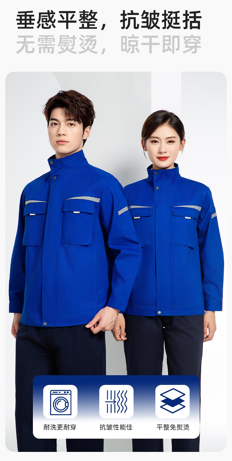 JC-H1810 春秋長(zhǎng)袖工作服男反光條純色電焊耐磨工裝套裝工廠車間汽修勞保服(圖6)