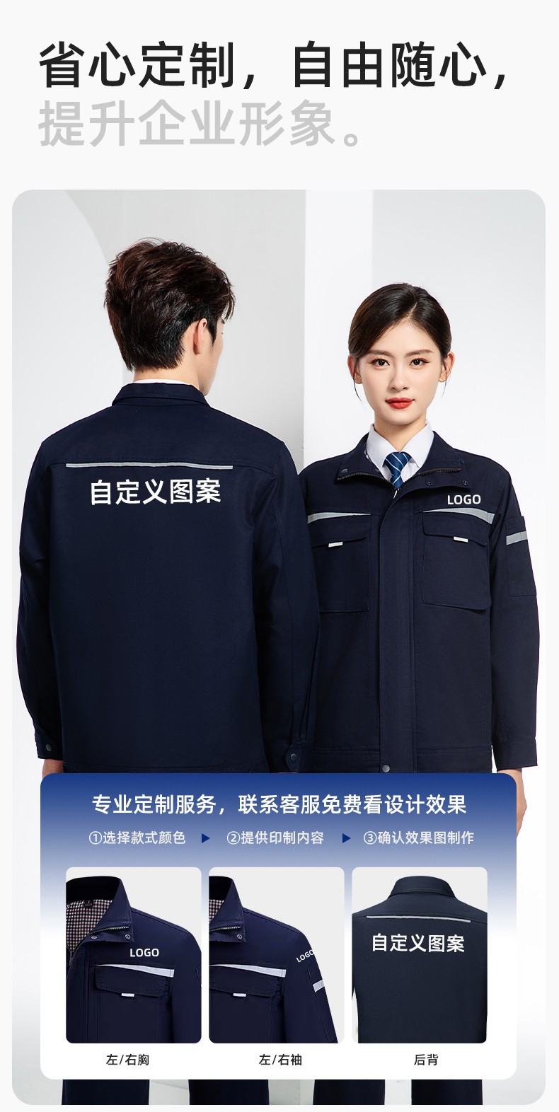 JC-H1810 春秋長(zhǎng)袖工作服男反光條純色電焊耐磨工裝套裝工廠車間汽修勞保服(圖8)