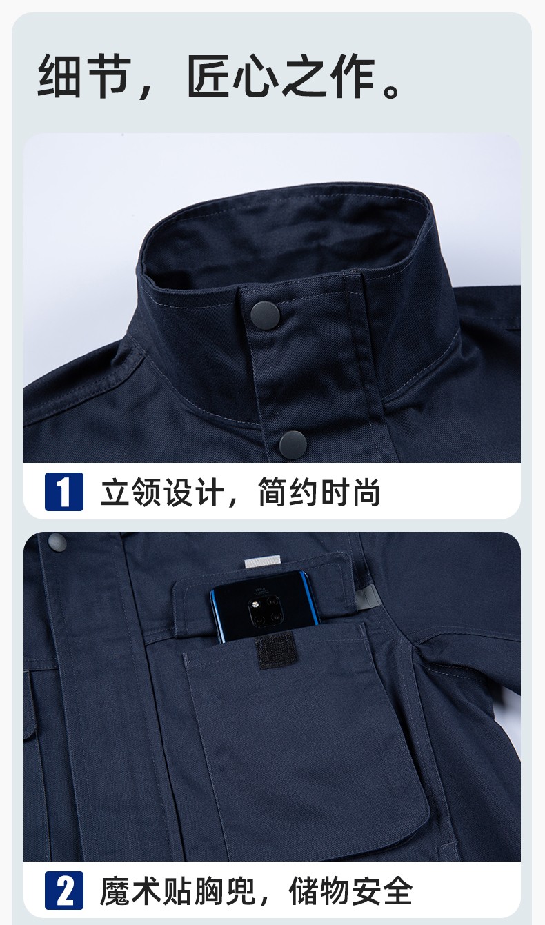 JC-H1810 春秋長(zhǎng)袖工作服男反光條純色電焊耐磨工裝套裝工廠車間汽修勞保服(圖9)