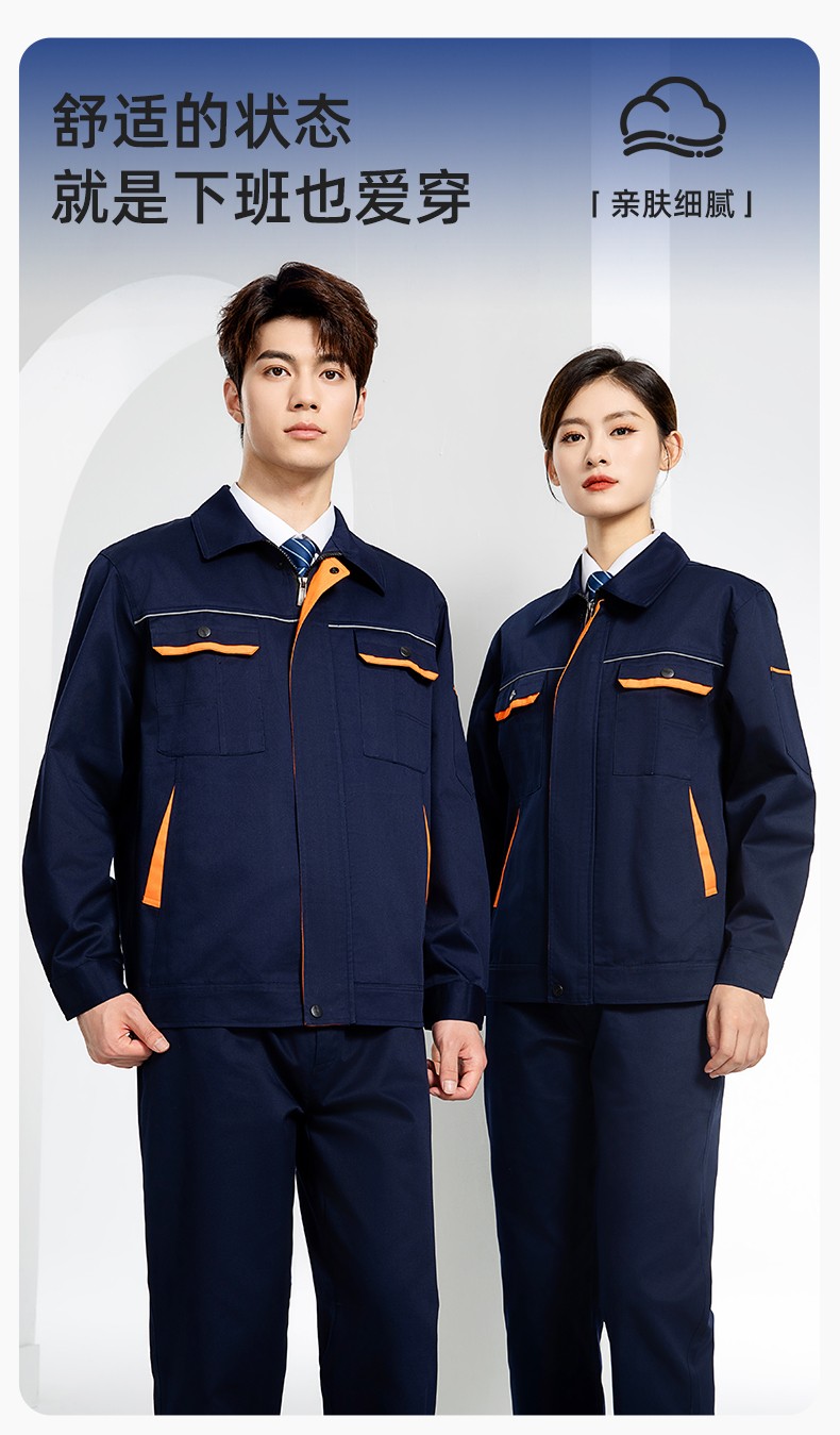 JC-102 春秋工作服套裝印字定制CVC長(zhǎng)袖上衣耐磨汽修工廠車間工裝勞保服(圖1)