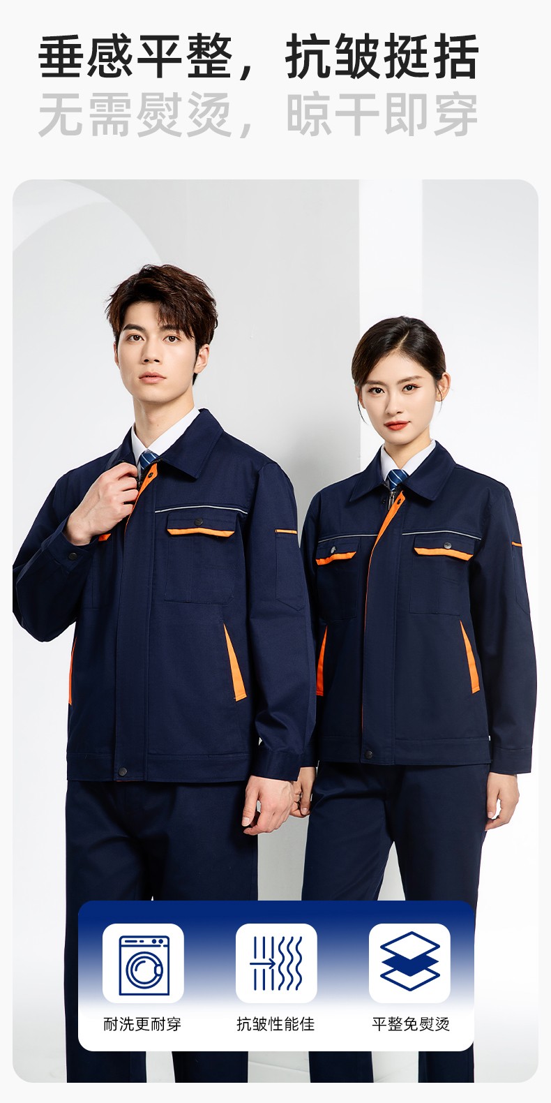 JC-102 春秋工作服套裝印字定制CVC長(zhǎng)袖上衣耐磨汽修工廠車間工裝勞保服(圖4)