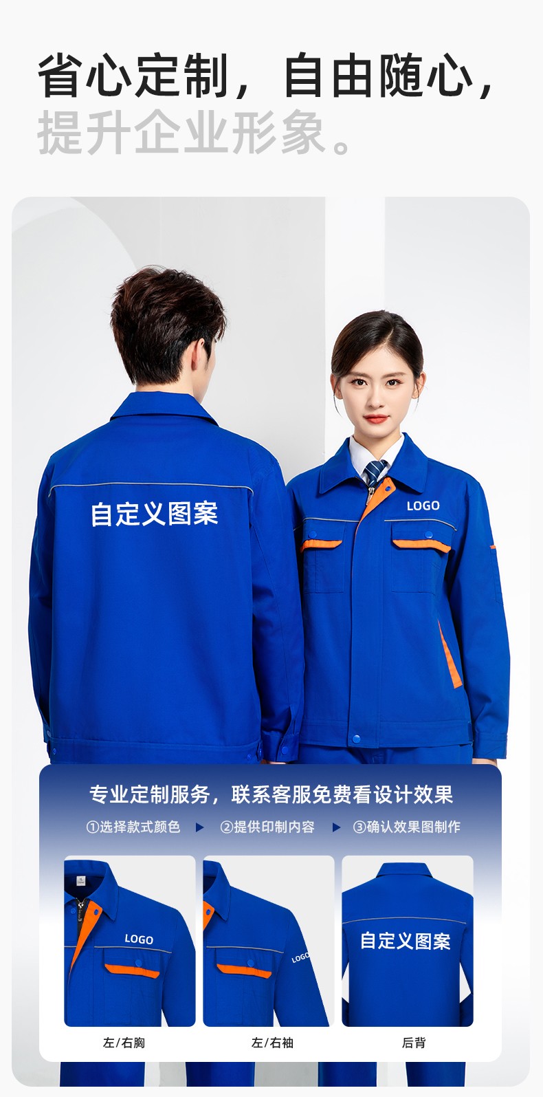 JC-102 春秋工作服套裝印字定制CVC長(zhǎng)袖上衣耐磨汽修工廠車間工裝勞保服(圖6)