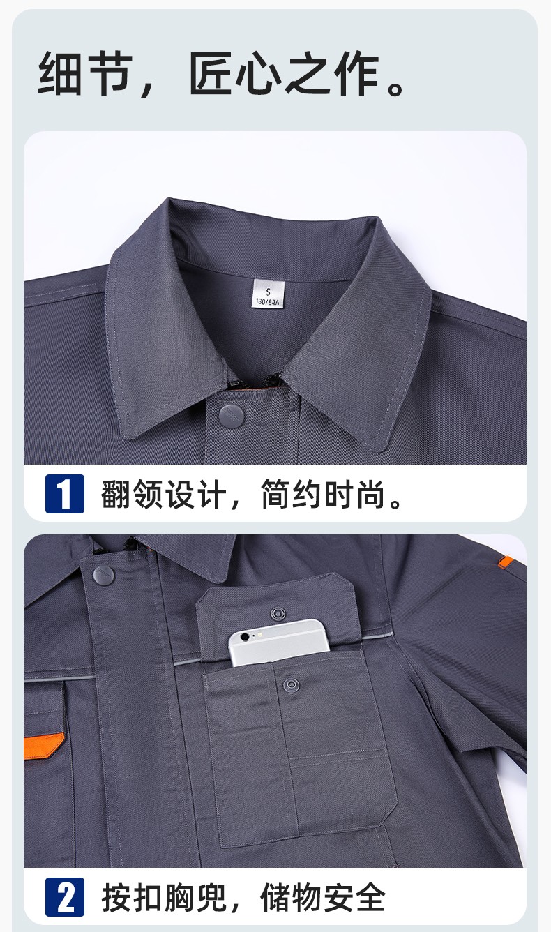 JC-102 春秋工作服套裝印字定制CVC長(zhǎng)袖上衣耐磨汽修工廠車間工裝勞保服(圖7)
