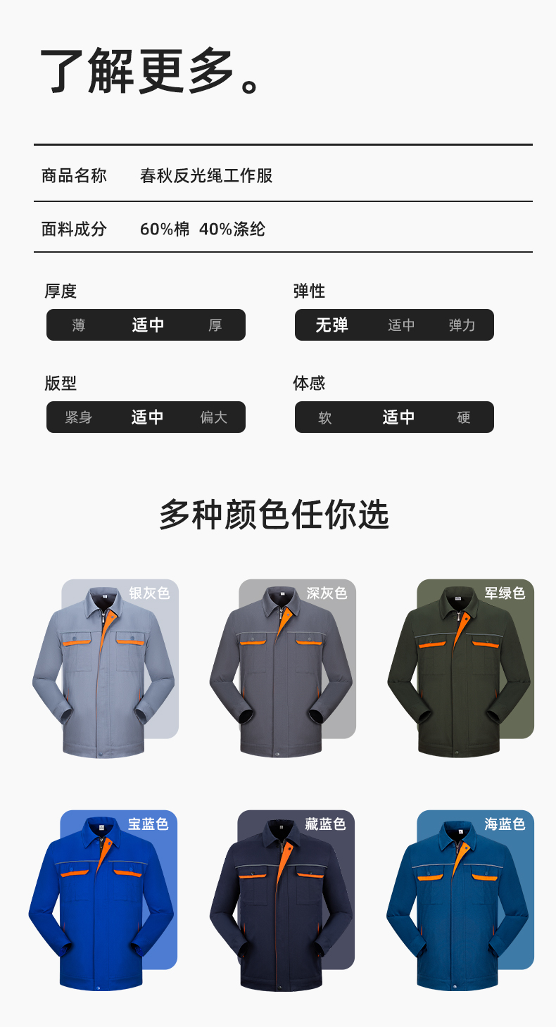 JC-102 春秋工作服套裝印字定制CVC長(zhǎng)袖上衣耐磨汽修工廠車間工裝勞保服(圖9)