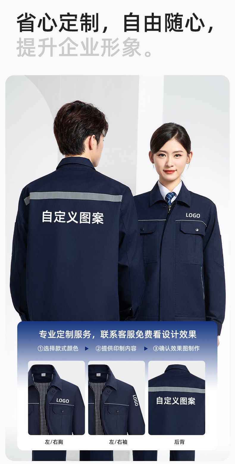 YM-230 春秋雙層工作服工裝男套裝加厚純色拉鏈款工廠工人定制夾克勞保服(圖8)