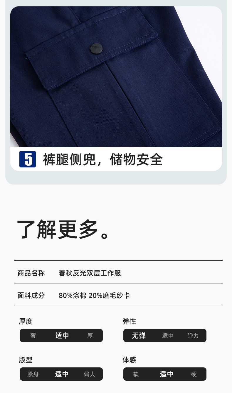 YM-230 春秋雙層工作服工裝男套裝加厚純色拉鏈款工廠工人定制夾克勞保服(圖11)