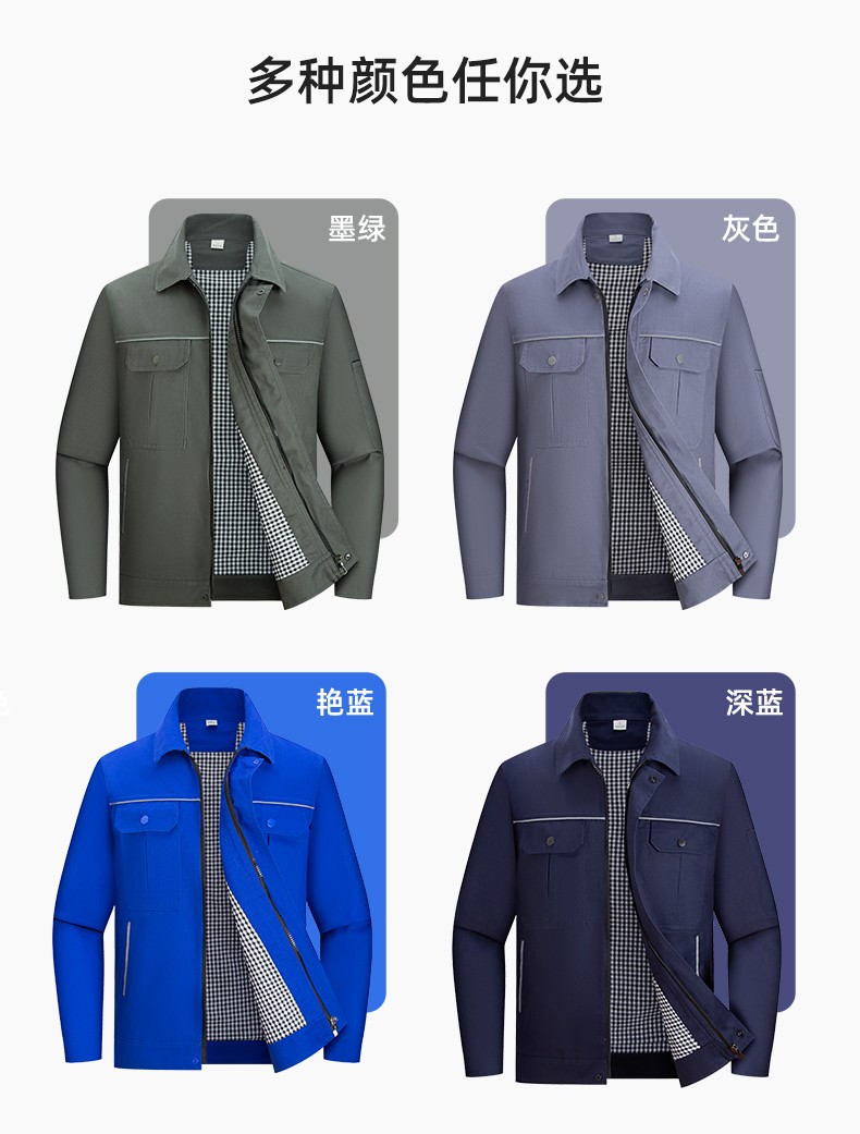 YM-230 春秋雙層工作服工裝男套裝加厚純色拉鏈款工廠工人定制夾克勞保服(圖12)