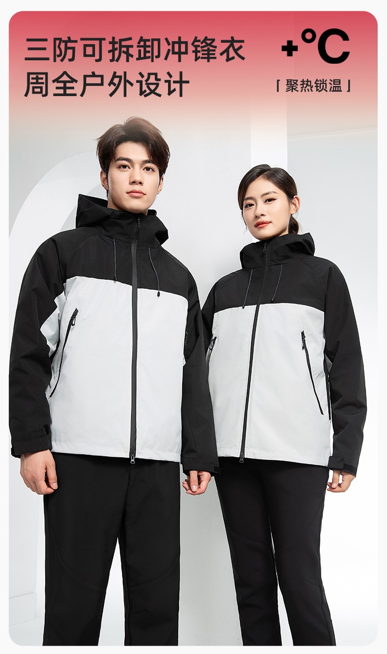 SL-9077 冬季可拆卸<a href=http://z49xy.cn/chongfengyi/ target=_blank class=infotextkey>沖鋒衣</a>工作服防風(fēng)防水保暖工裝企業(yè)學(xué)校工廠團(tuán)體服定制(圖1)