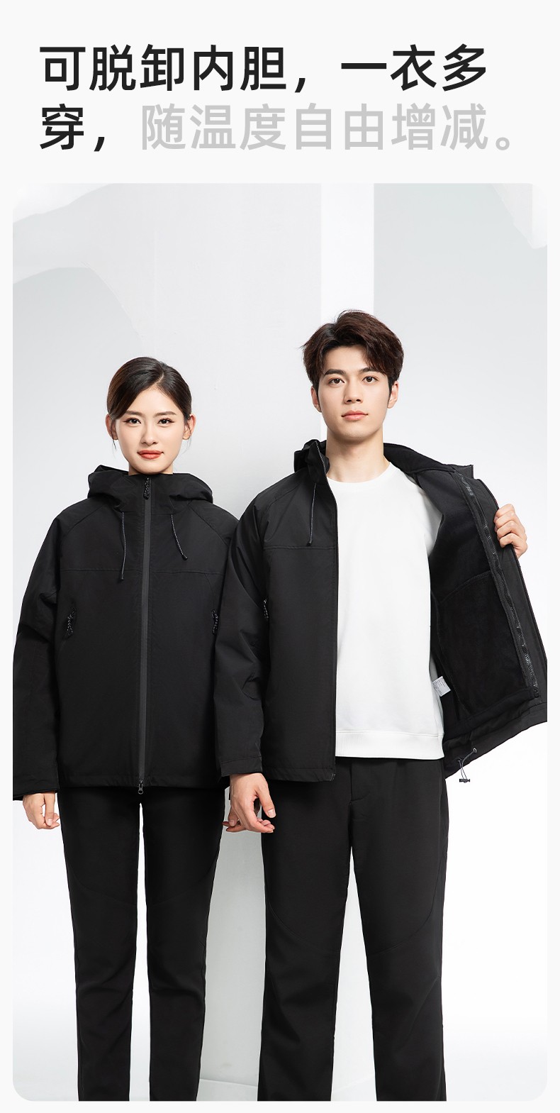 SL-9077 冬季可拆卸沖鋒衣工作服防風(fēng)防水保暖工裝企業(yè)學(xué)校工廠團(tuán)體服定制(圖6)