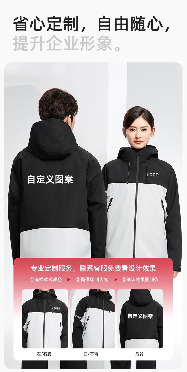 SL-9077 冬季可拆卸沖鋒衣工作服防風(fēng)防水保暖工裝企業(yè)學(xué)校工廠團(tuán)體服定制(圖8)