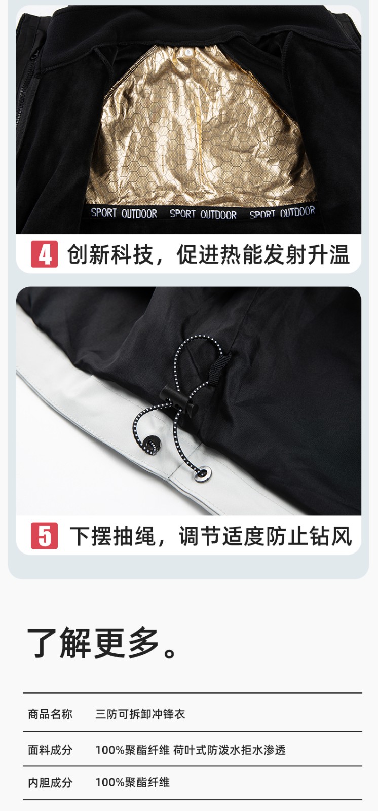 SL-9077 冬季可拆卸沖鋒衣工作服防風(fēng)防水保暖工裝企業(yè)學(xué)校工廠團(tuán)體服定制(圖10)