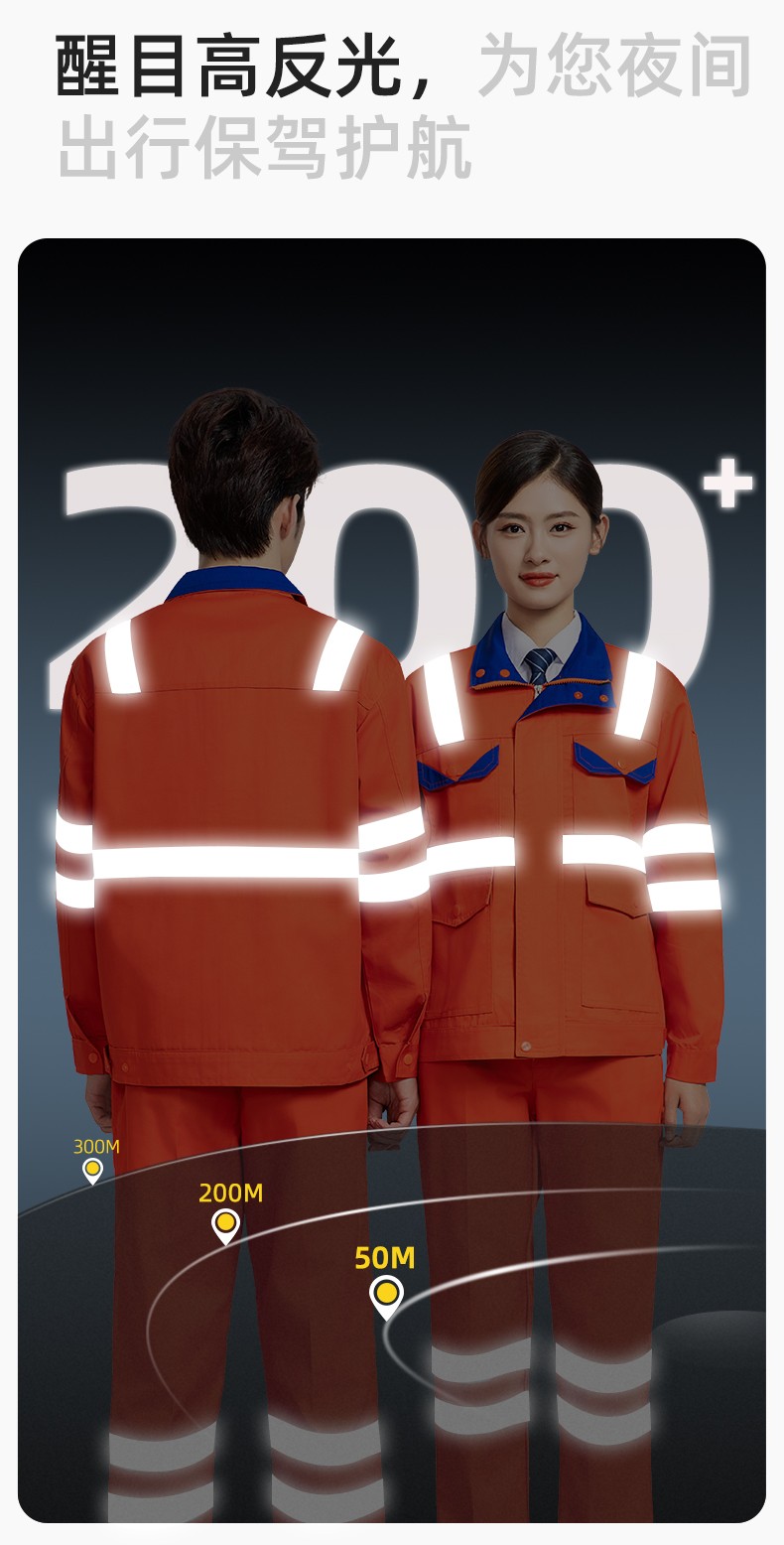 DM20148 反光條工作服套裝男路政環(huán)衛(wèi)園林綠化養(yǎng)護保潔道路救援反光勞保服(圖4)