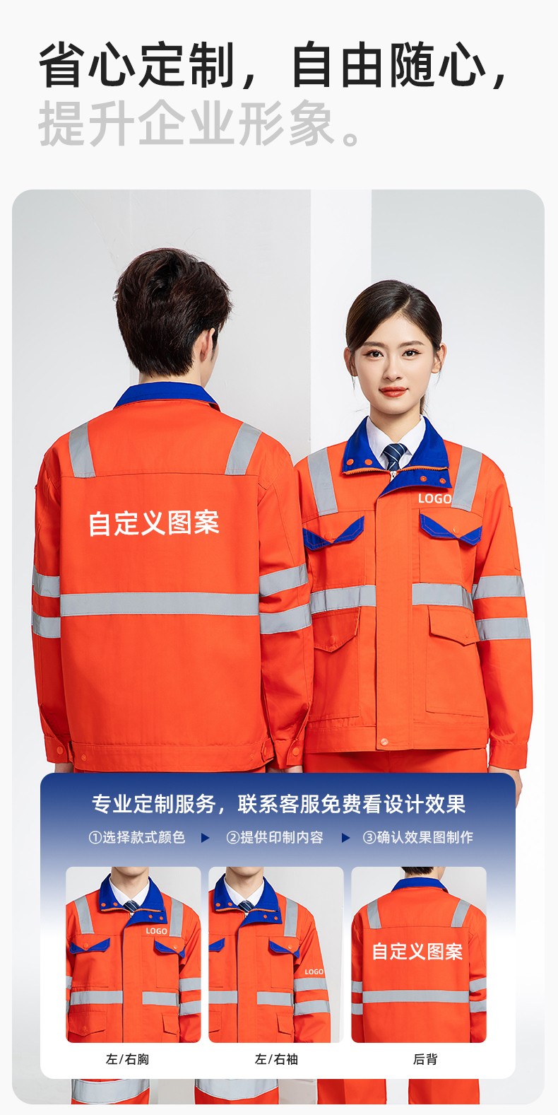 DM20148 反光條工作服套裝男路政環(huán)衛(wèi)園林綠化養(yǎng)護保潔道路救援反光勞保服(圖7)