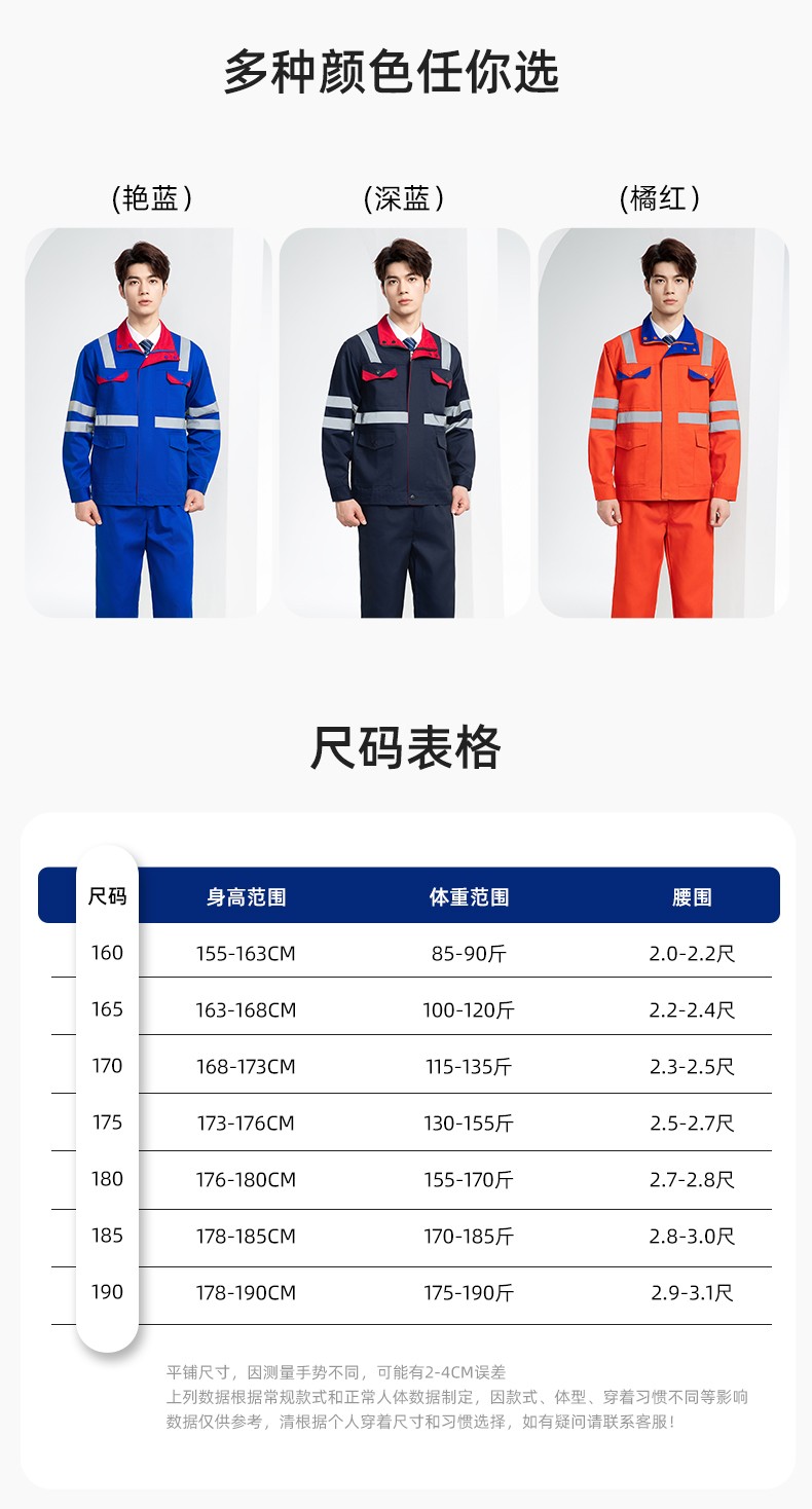 DM20148 反光條工作服套裝男路政環(huán)衛(wèi)園林綠化養(yǎng)護保潔道路救援反光勞保服(圖10)