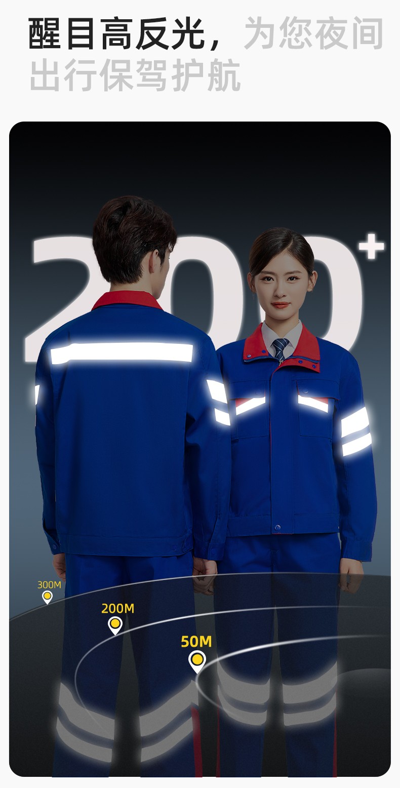 DM20149 春秋反光條長袖工作服男路政環(huán)衛(wèi)園林綠化道路救援反光勞保服定制(圖4)