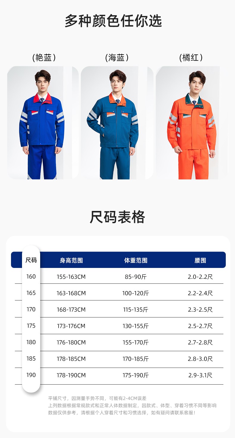 DM20149 春秋反光條長袖工作服男路政環(huán)衛(wèi)園林綠化道路救援反光勞保服定制(圖10)