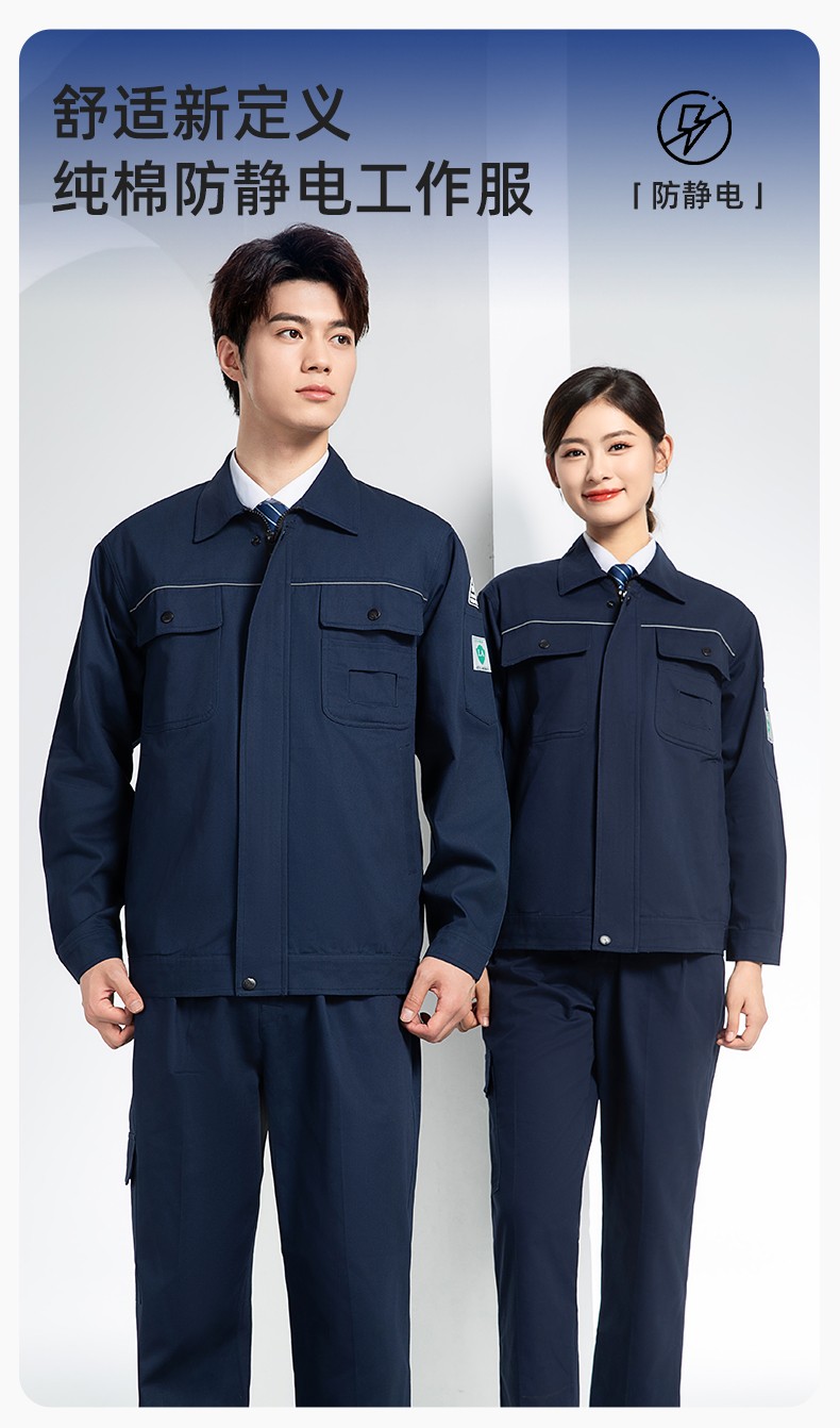 FJD8099 春秋純棉<a href=http://z49xy.cn/chanpinfenleiB/ target=_blank class=infotextkey>防靜電工作服</a>套裝定制電網(wǎng)化工廠汽修車間耐磨反光勞保服(圖1)