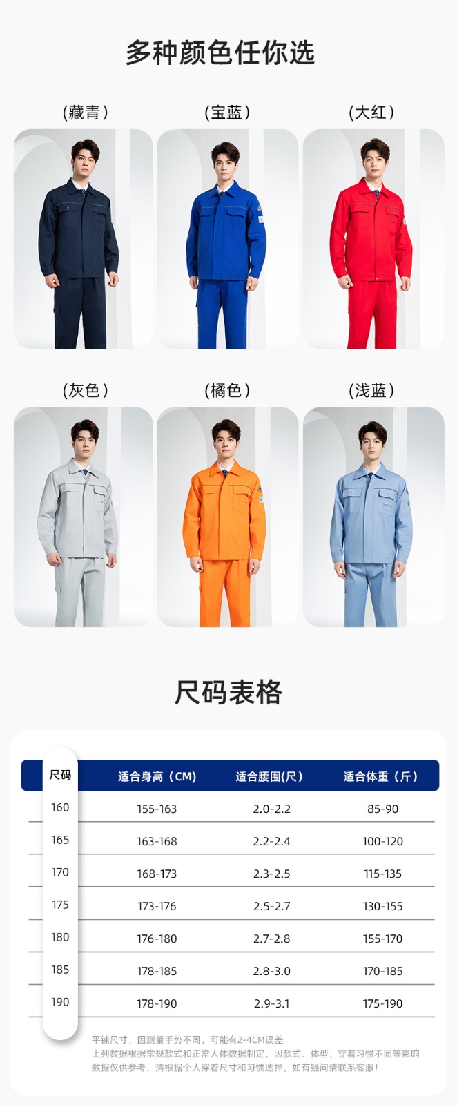 FJD8099 春秋純棉防靜電工作服套裝定制電網(wǎng)化工廠汽修車間耐磨反光勞保服(圖10)