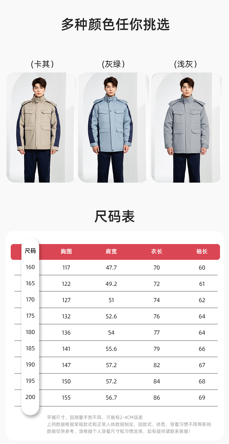 JC-3D02M 冬季防靜電棉服定制工作服拼色CVC工裝加油站機(jī)修車間廠服勞保服(圖11)