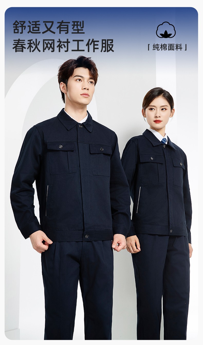 RD-8506 春秋純棉雙層帶網(wǎng)布耐磨透氣電焊工地干活工裝定制(圖1)