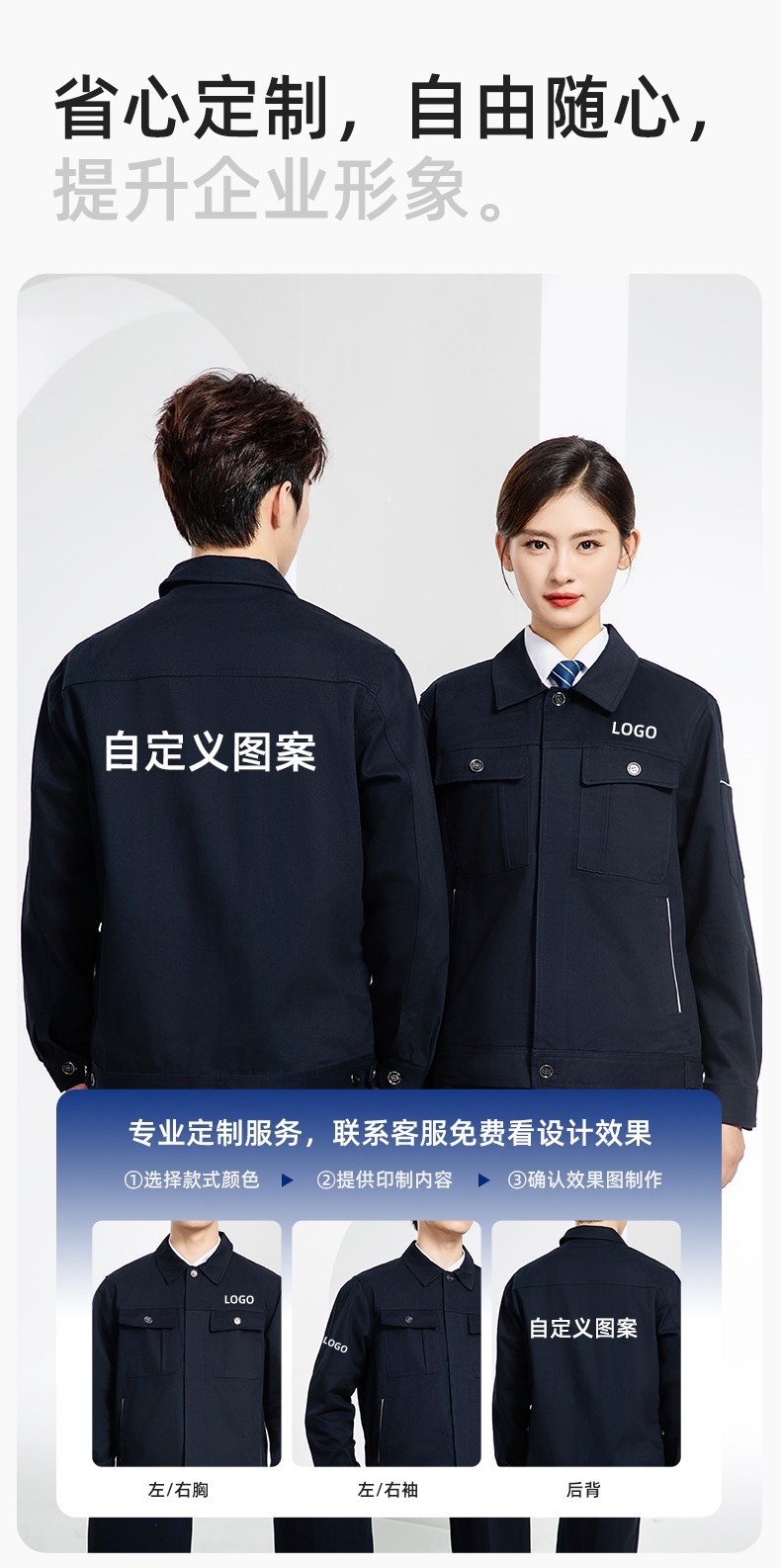 RD-8506 春秋純棉雙層帶網(wǎng)布耐磨透氣電焊工地干活工裝定制(圖7)