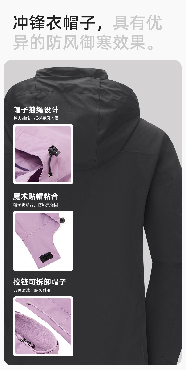 YX-X23 拼色工作服沖鋒衣外套男加絨可拆卸企業(yè)學校工裝印字登山騎行服定制(圖5)