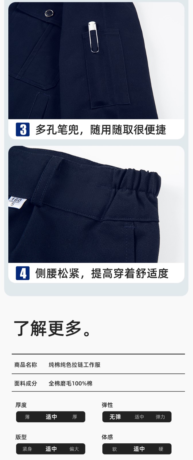 QM2094 春秋季純棉工作服套裝定制耐磨全棉勞保服工裝上衣勞動(dòng)廠服(圖8)