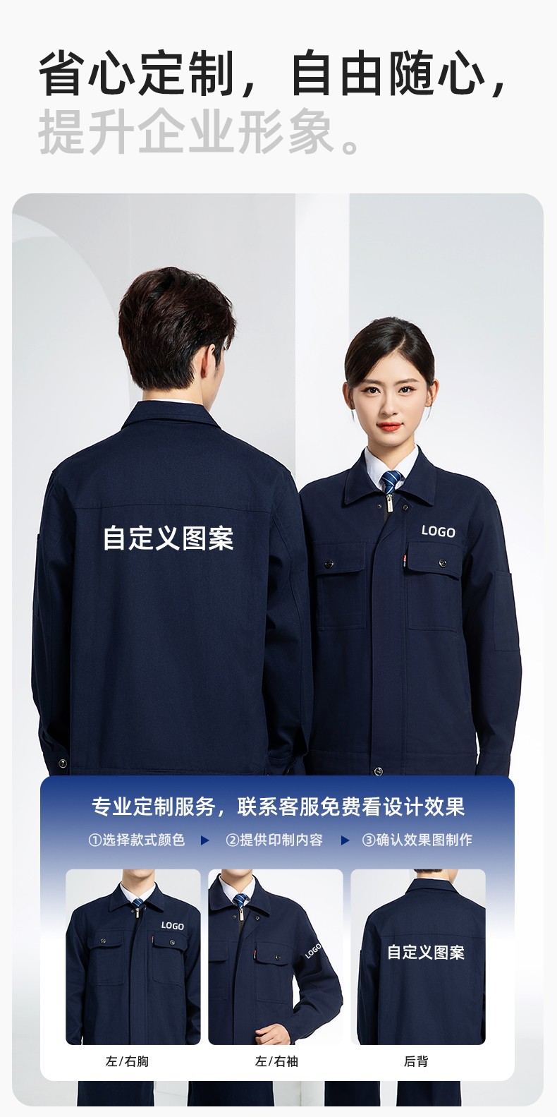 QM2094 春秋季純棉工作服套裝定制耐磨全棉勞保服工裝上衣勞動(dòng)廠服(圖6)