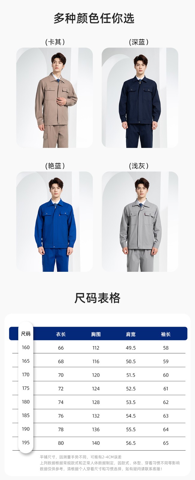 QM2094 春秋季純棉工作服套裝定制耐磨全棉勞保服工裝上衣勞動(dòng)廠服(圖9)
