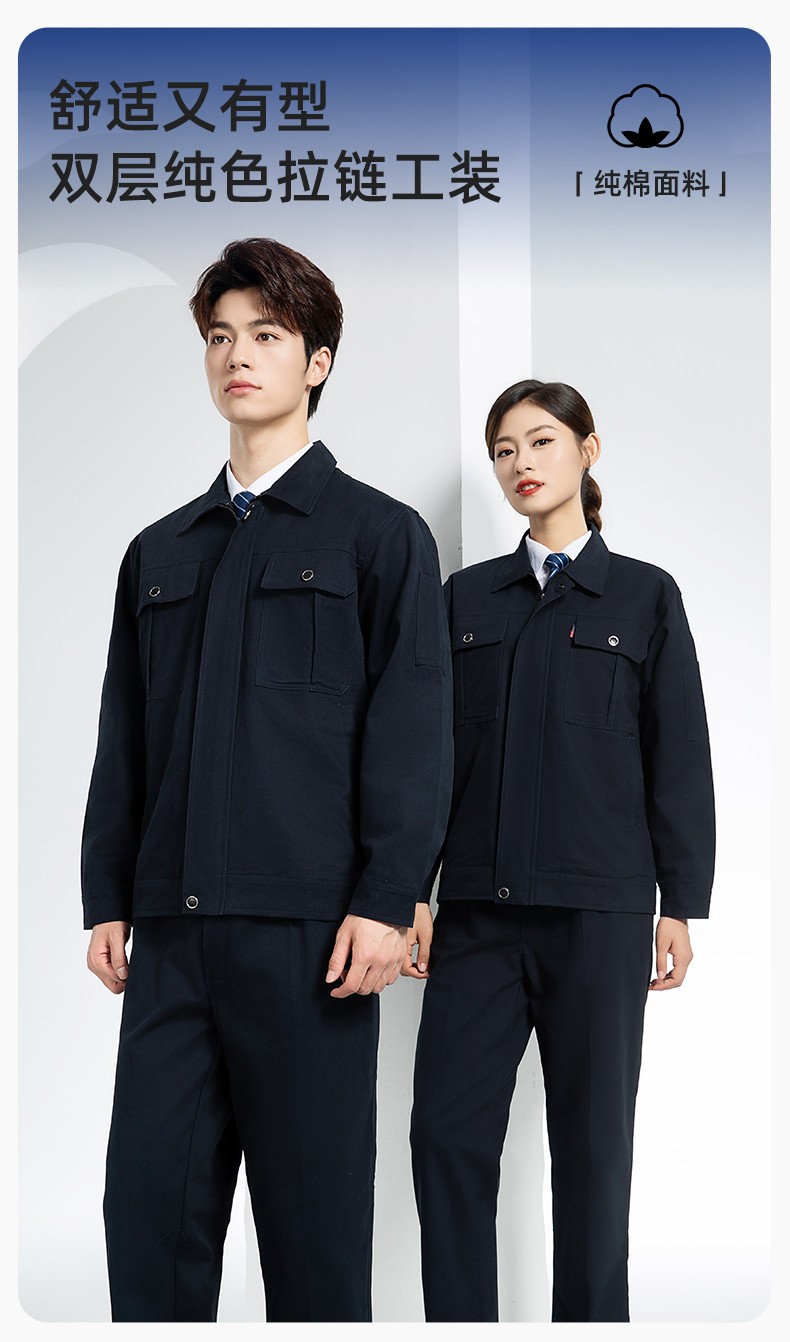 QM2094S 春秋純棉雙層工作服套裝定制耐磨全棉勞保服工裝上衣勞動(dòng)廠服(圖1)
