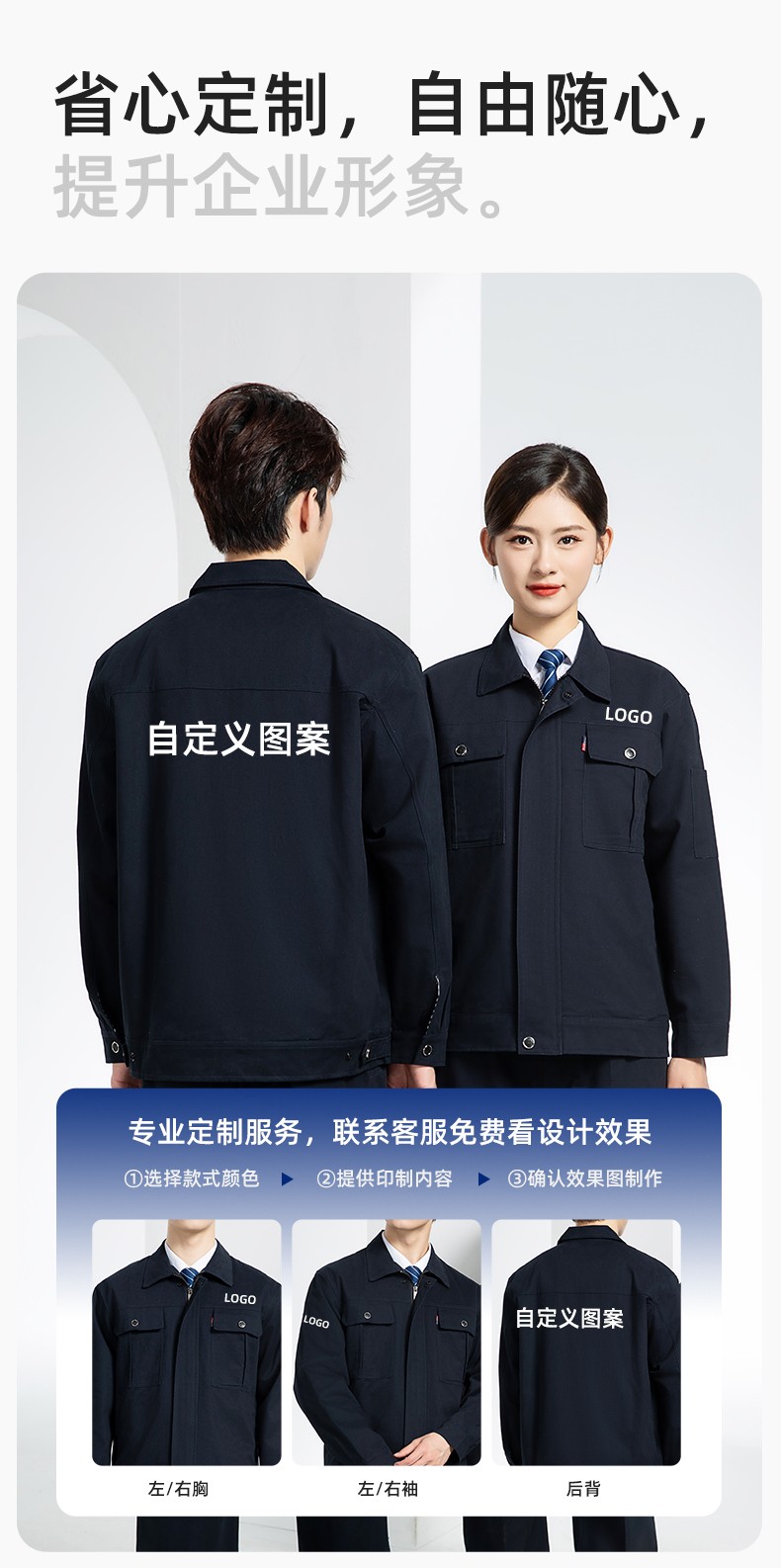 QM2094S 春秋純棉雙層工作服套裝定制耐磨全棉勞保服工裝上衣勞動(dòng)廠服(圖7)
