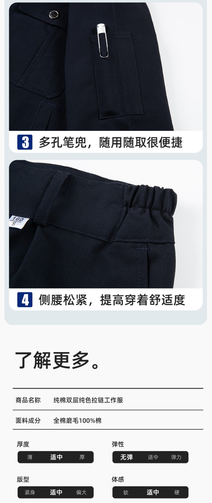 QM2094S 春秋純棉雙層工作服套裝定制耐磨全棉勞保服工裝上衣勞動(dòng)廠服(圖9)