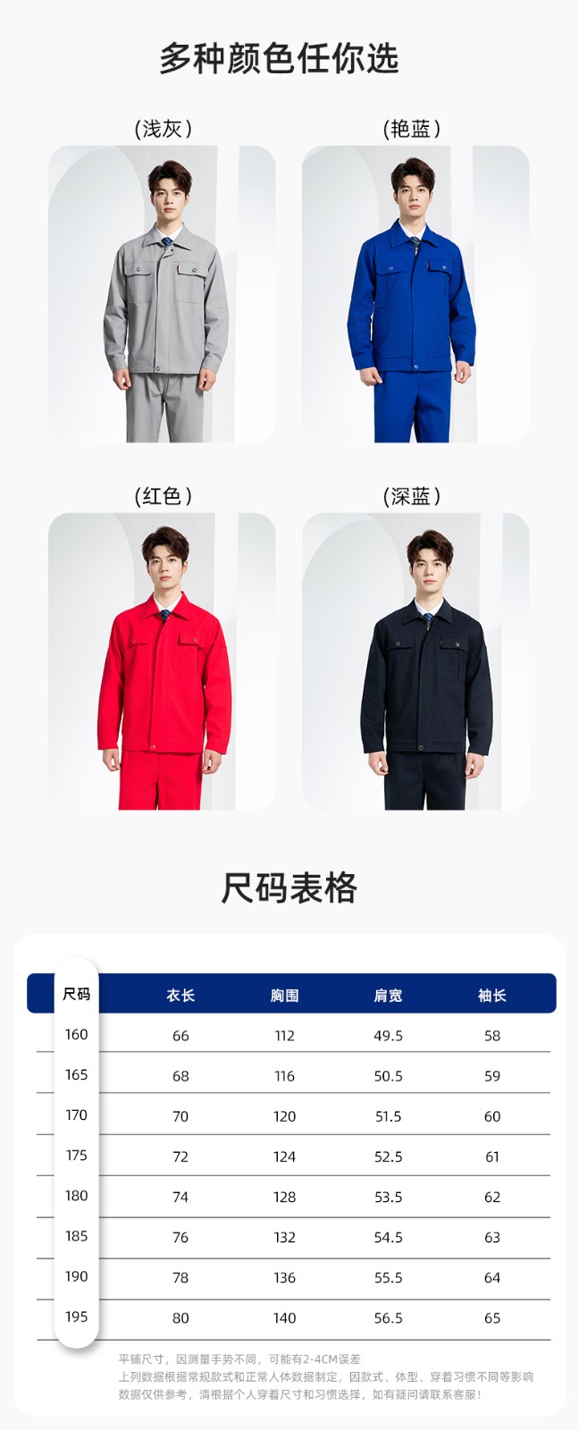 QM2094S 春秋純棉雙層工作服套裝定制耐磨全棉勞保服工裝上衣勞動(dòng)廠服(圖10)