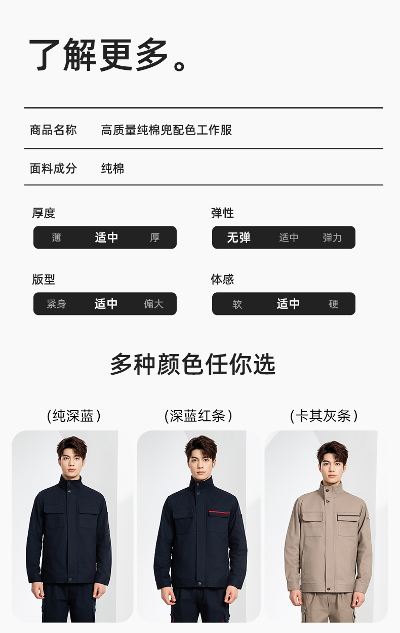 RD-507 純棉電焊工作服套裝男秋冬長(zhǎng)袖工裝耐磨車(chē)間全棉工程服高端勞保服(圖10)