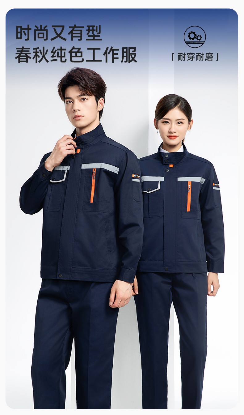 DM8038 批發(fā)工作服套裝男耐磨長(zhǎng)袖反光條廠服車間汽修企業(yè)工地工裝勞保服(圖1)