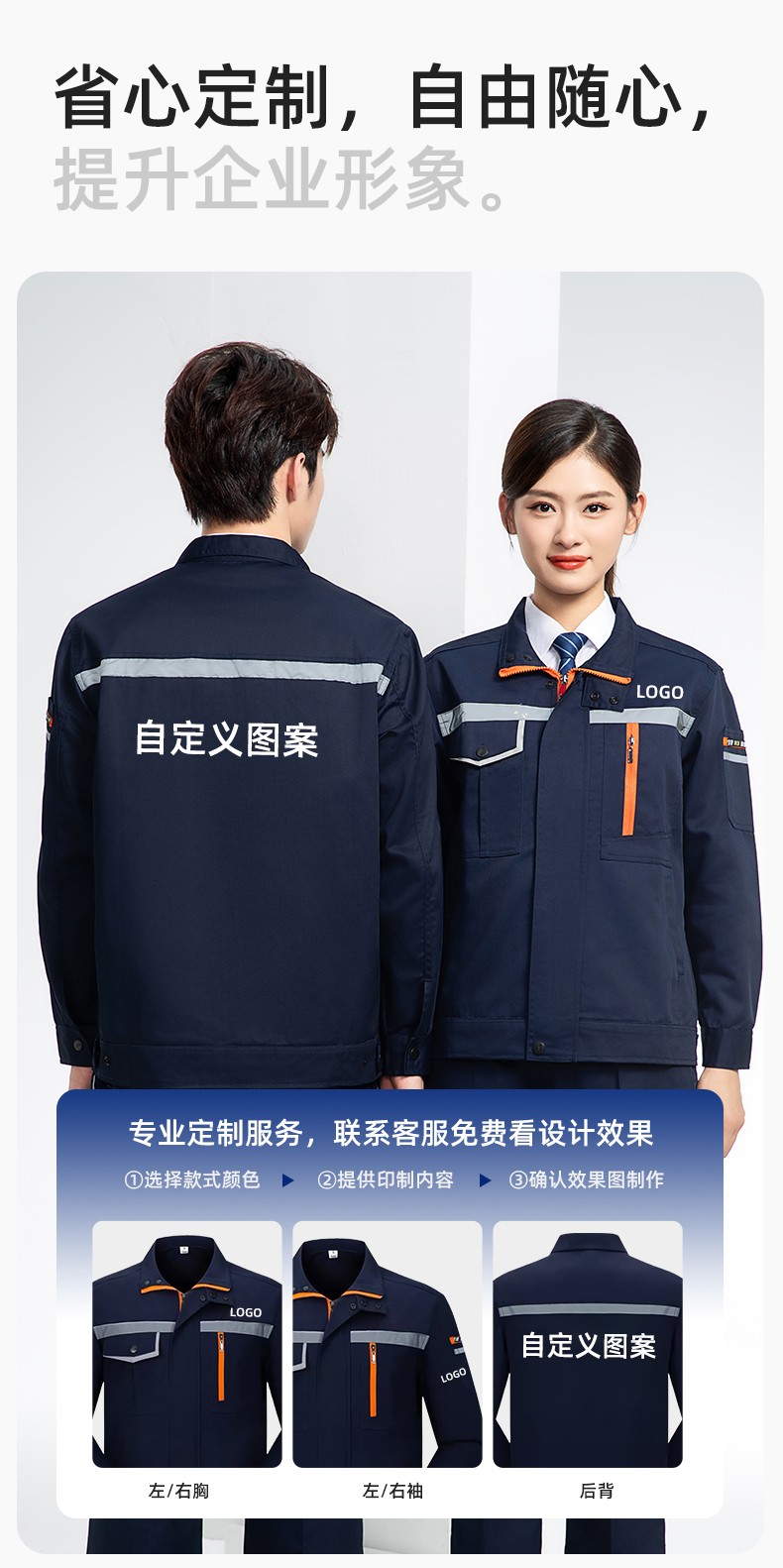 DM8038 批發(fā)工作服套裝男耐磨長(zhǎng)袖反光條廠服車間汽修企業(yè)工地工裝勞保服(圖7)