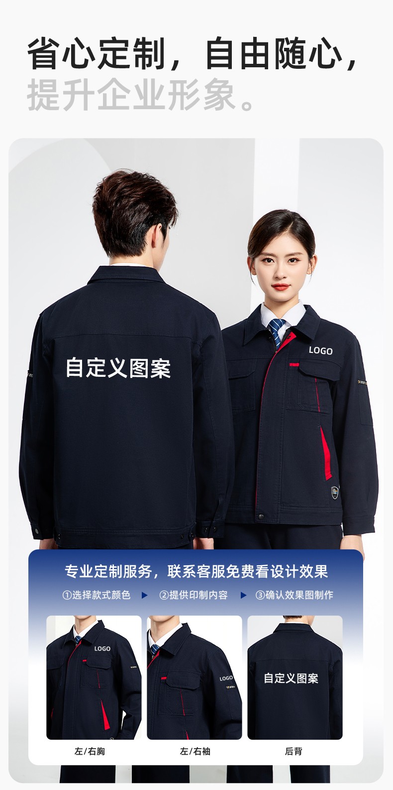 JC-20142 純棉春秋工作服套裝男加厚工廠車間服耐磨全棉汽修服勞保服定制(圖7)