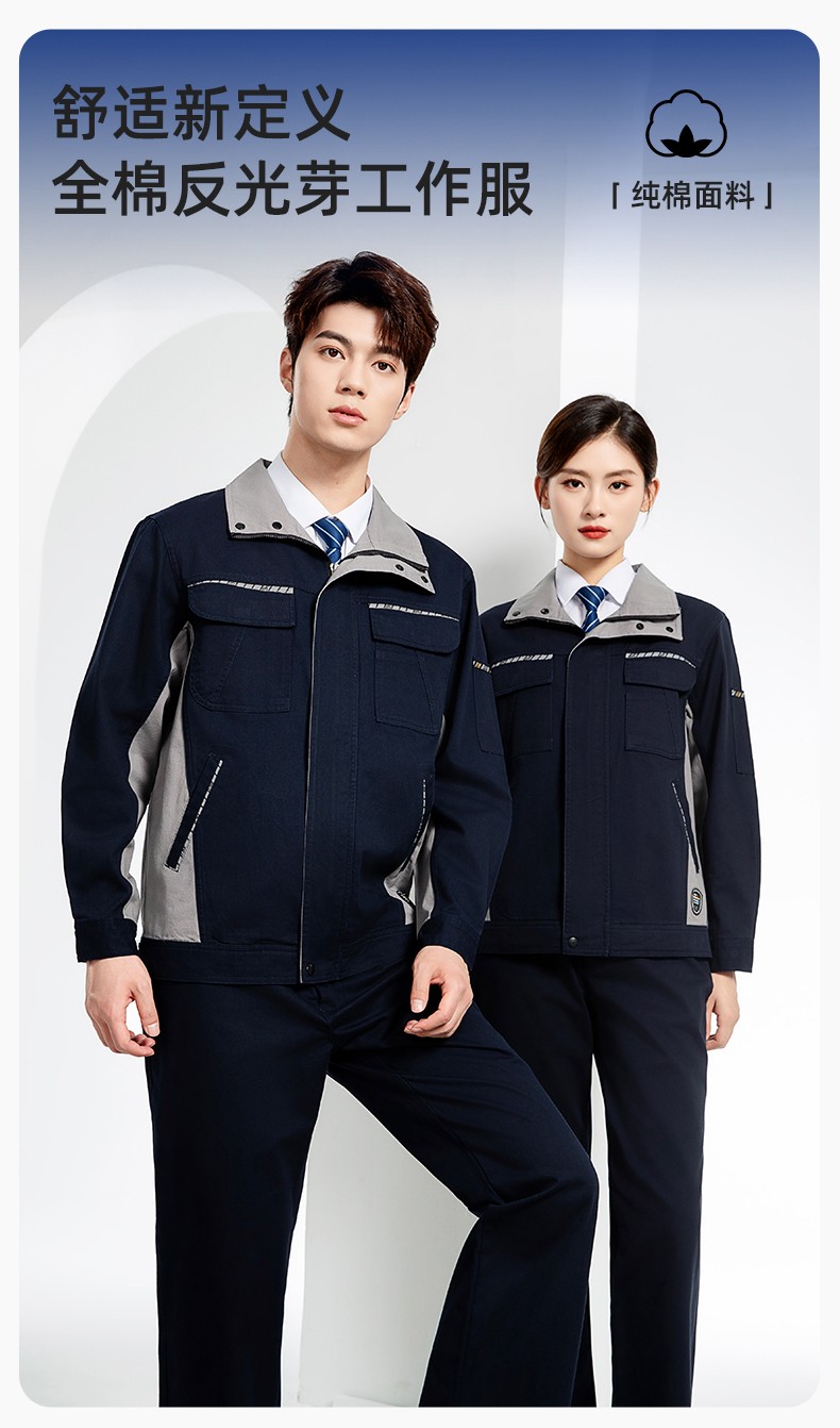 JC-20143 純棉春秋工作服套裝男拼色全棉工裝汽車維修廠車間勞保服可定制(圖1)