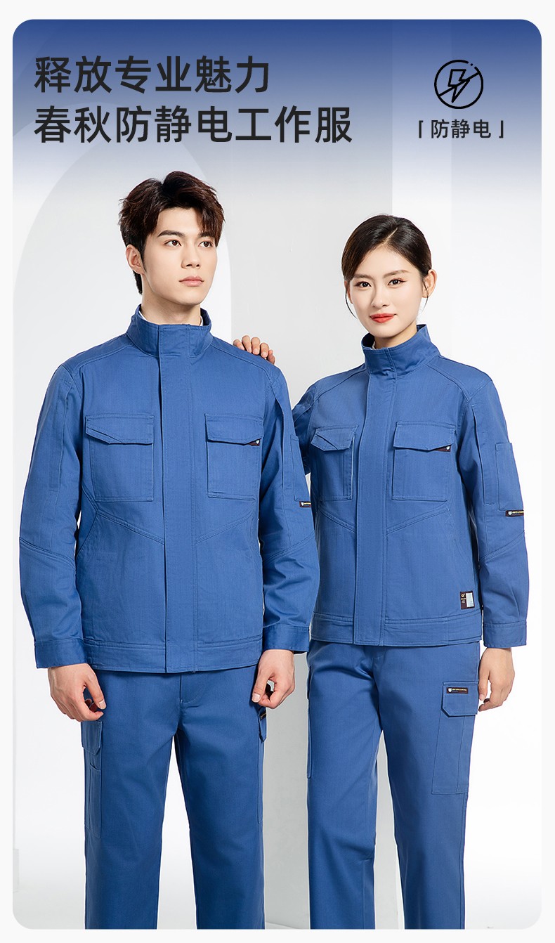 JC-SY61X 防靜電春秋長(zhǎng)袖工作服套裝CVC耐磨純色工裝機(jī)修車(chē)間工廠服定制(圖1)