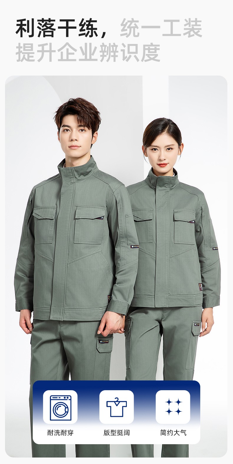 JC-SY61X 防靜電春秋長(zhǎng)袖工作服套裝CVC耐磨純色工裝機(jī)修車(chē)間工廠服定制(圖5)
