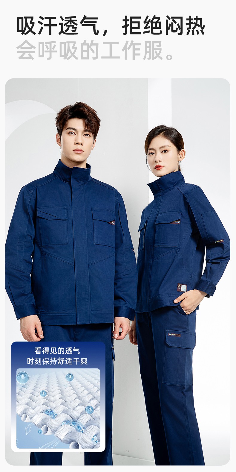 JC-SY61X 防靜電春秋長(zhǎng)袖工作服套裝CVC耐磨純色工裝機(jī)修車(chē)間工廠服定制(圖6)