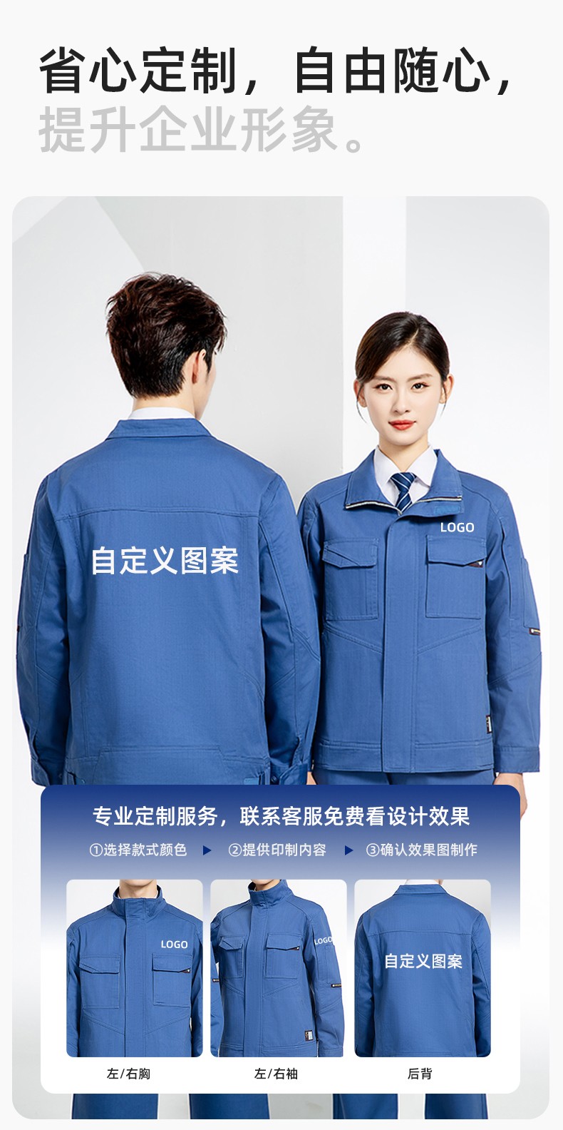 JC-SY61X 防靜電春秋長(zhǎng)袖工作服套裝CVC耐磨純色工裝機(jī)修車(chē)間工廠服定制(圖7)