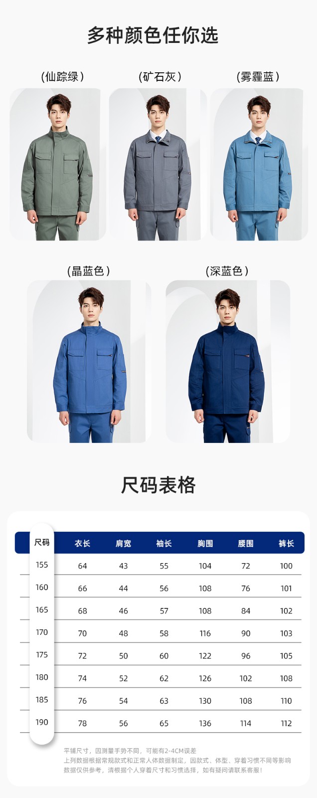 JC-SY61X 防靜電春秋長(zhǎng)袖工作服套裝CVC耐磨純色工裝機(jī)修車(chē)間工廠服定制(圖10)