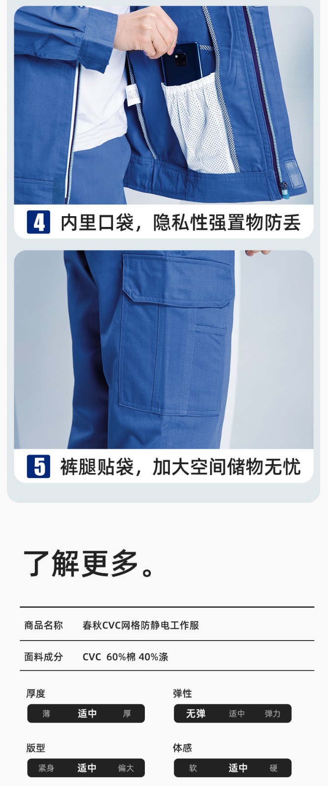 JC-SY61X 防靜電春秋長(zhǎng)袖工作服套裝CVC耐磨純色工裝機(jī)修車(chē)間工廠服定制(圖9)
