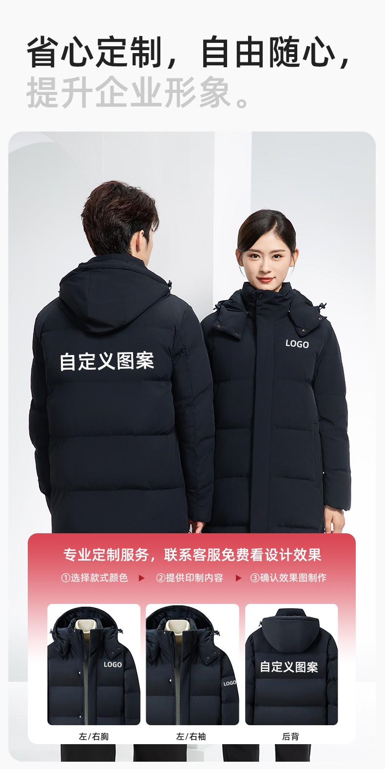 RH-6013 冬季羽絨長(zhǎng)款棉衣工作服純色一體棉服工裝男女工廠商超團(tuán)體服定制(圖9)
